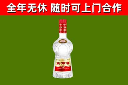 大田回收剑南春