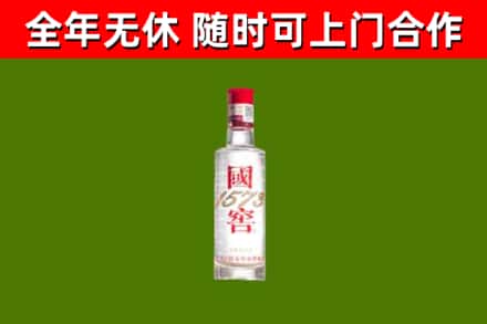 大田烟酒回收1573酒.jpg