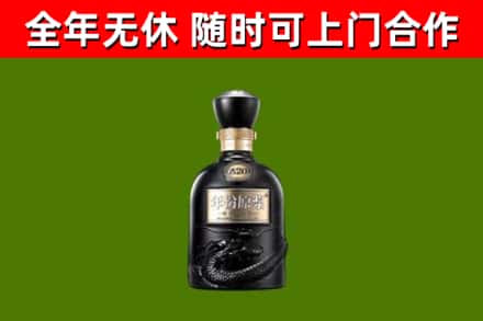 大田回收古井贡酒
