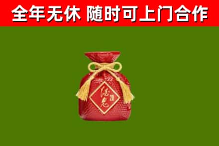 大田烟酒回收酒鬼酒.jpg