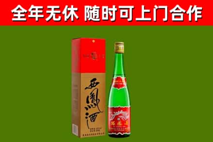 大田烟酒回收西凤酒绿瓶.jpg