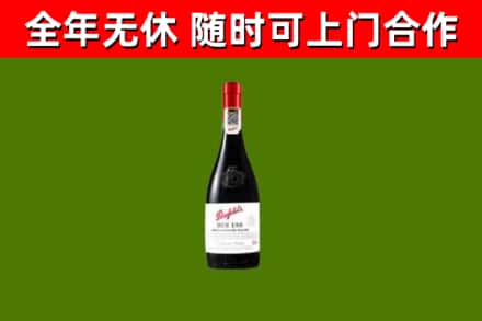 大田烟酒回收奔富红酒.jpg