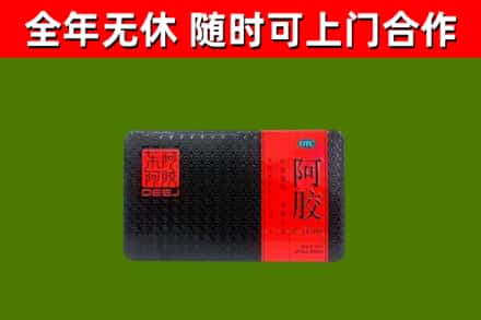 大田回收阿胶